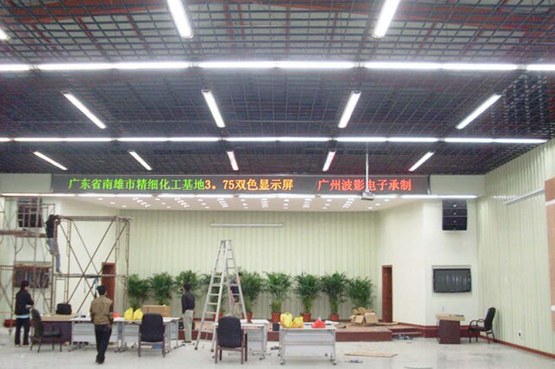 廣州市南雄精細化工室內雙基色led顯示屏