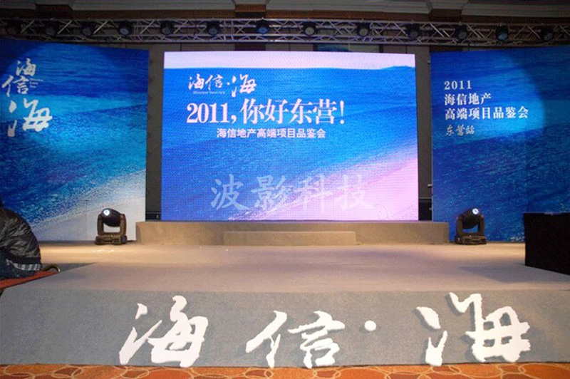 海信地產(chǎn)室內(nèi)PH10全彩色LED顯示屏.jpg