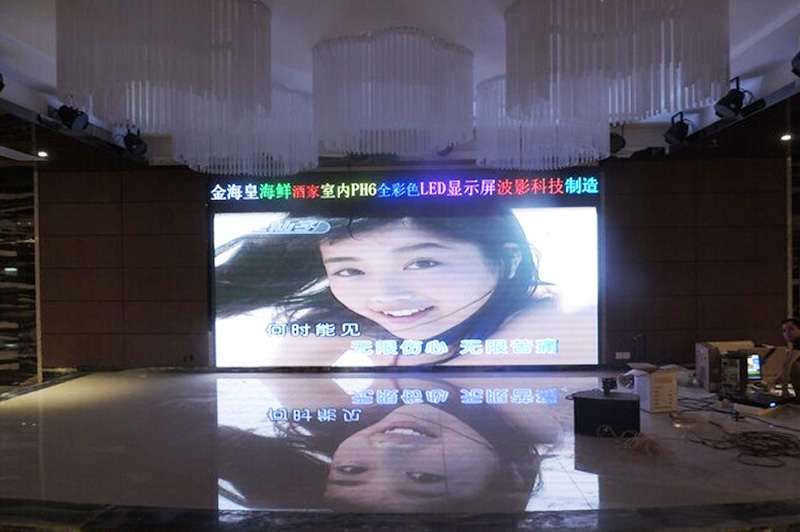 金海皇海鮮酒家PH6舞臺背景LED顯示屏.jpg
